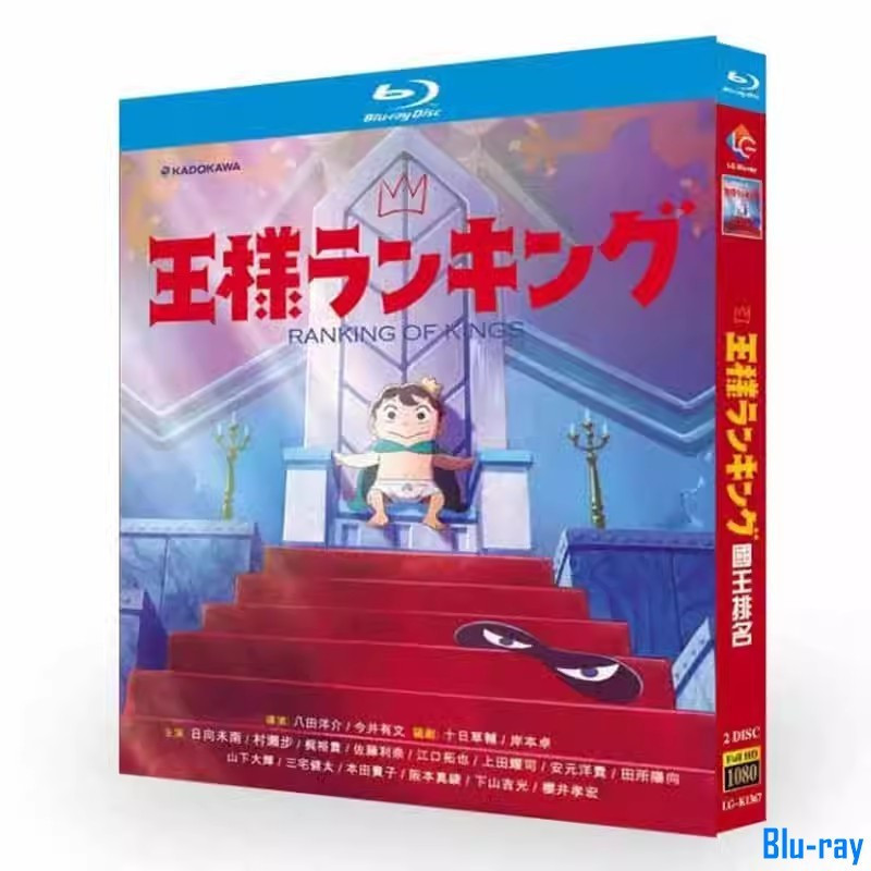 [BRAND NEW SEALED] แอนิเมชั่นญี่ปุ่น Ranking of Kings / Ousama Ranking (2021) กล่อง Blu-ray 2 แผ่น