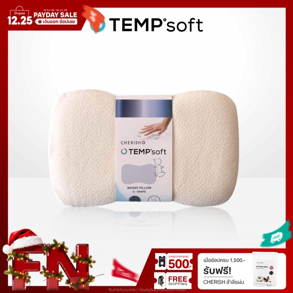 FN CHERISH TEMPSoft หมอนเด็ก หัวทุย สำหรับเด็กอ่อน 6 เดือน - 2 ขวบ Baby Pillow ไม่กักฝุ่น