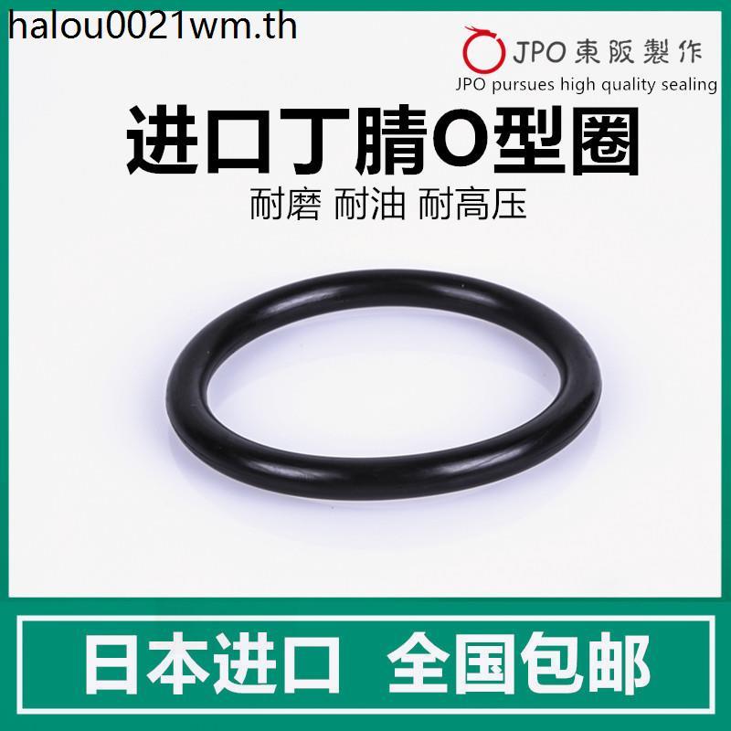 จัดส่งฟรีแหวนซีลรูปตัว O นําเข้าทนต่อการสึกหรอ P85 P90 P95 P100 P102 * 5.7 ญี่ปุ่น JPO