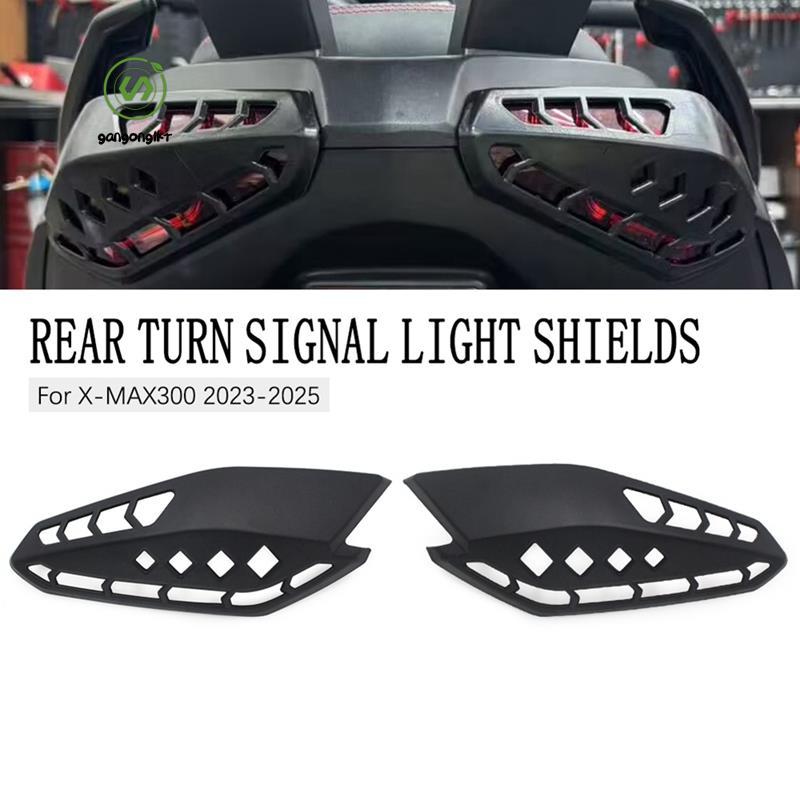 [gangong1kr]รถจักรยานยนต์ด้านหลังไฟเลี้ยวไฟท้ายเกราะป้องกันสําหรับ XMAX300 X-MAX300 2023-2025