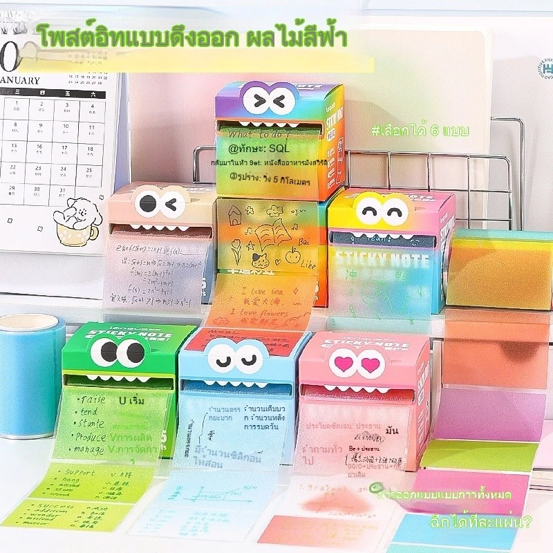 ✨ อัพเกรดการจดบันทึกให้สุดครีเอทีฟ! ชุดโพสต์อิทสุดคูล กล่องลายการ์ตูนสไตล์ Y2K 🧠 A00245