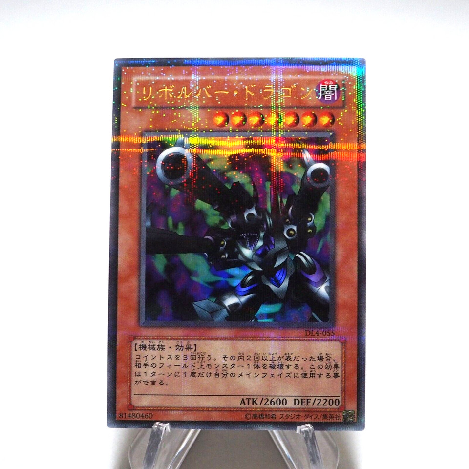 Yu-Gi-Oh yugioh Barrel Dragon DL4-055 Ultra Parallel Rare EX-VG Japanese g531