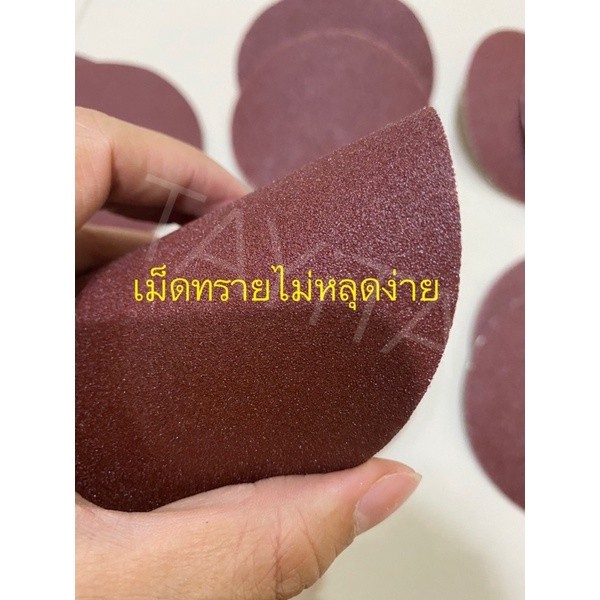 กระดาษทรายกลมหลังสักหลาด( 100แผ่น ) 4นิ้ว 5นิ้ว 7นิ้ว เบอร์ 40-600 กระดาษทรายแปะ กระดาษทรายตีนตุ้กแก ราคา ถูกที่สุด ดีลบีเคเค แกลเลอรีภาพที่ 5