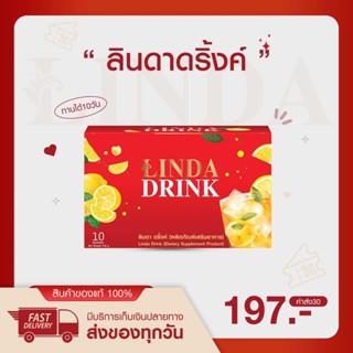 น้ำชงลินดา [📍มีบัตรตัวแทน | ส่งด่วนในวัน ] Linda Drink ลินดา…