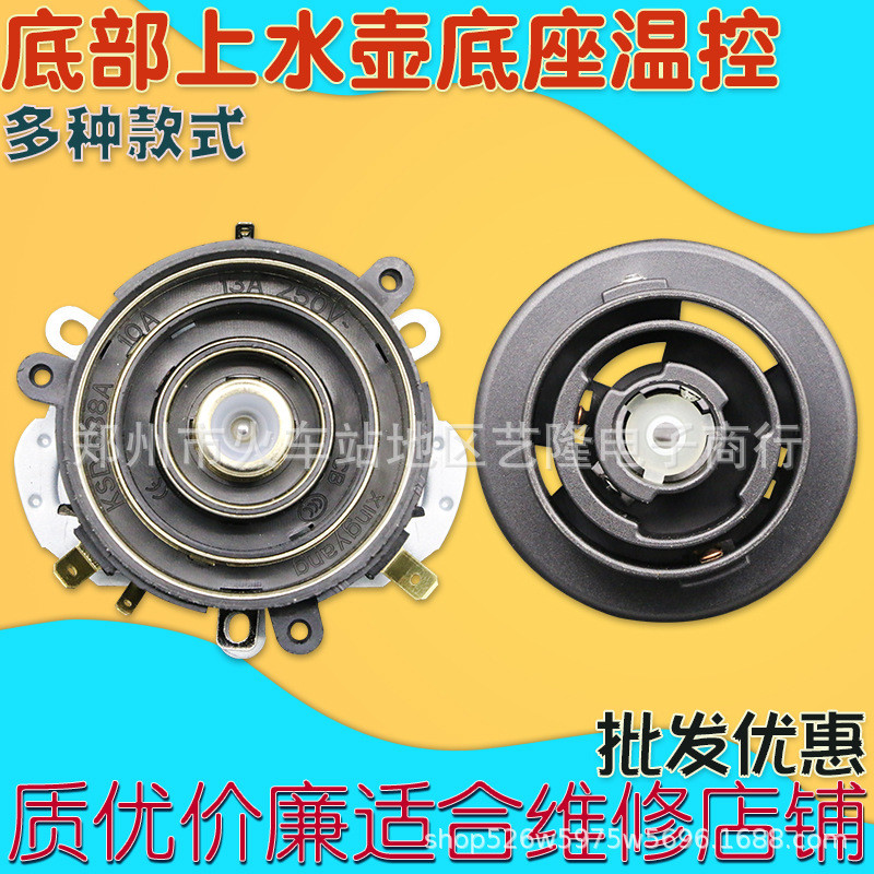 K KSD888S Tea Bar เครื่องโต๊ะน้ําชากาต้มน้ําอัตโนมัติด้านล่าง Water Inlet Socket Coupler อุณหภูมิควบ