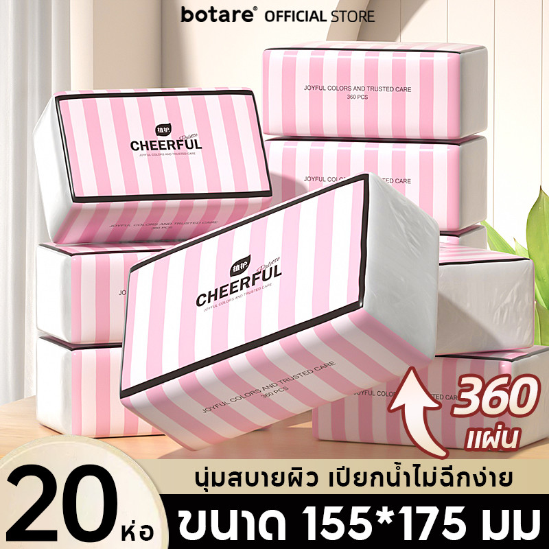 [20 ห่อ] ทิชชู่ Botare CHEERFUL PINK กระดาษชำระ 4 ชั้น 360 แผ่น - นุ่มสบาย เหมาะสำหรับครอบครัว