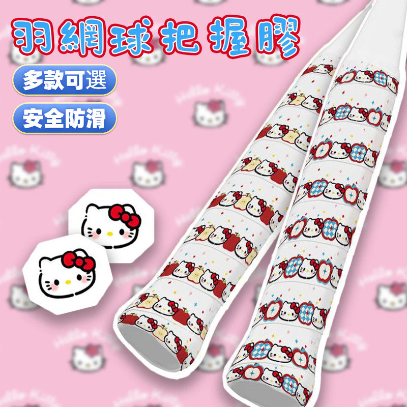 สินค้ามีในสต็อก สายพันจับไม้แบด/เทนนิส ลายKT Cat น่ารัก ดูดเหงื่อป้องกันลื่น สบาย ลดแรงสั่น