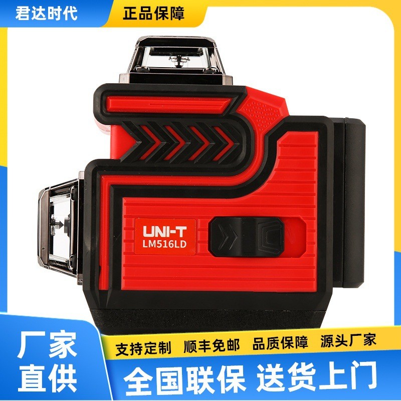 ที่ไม่ซ้ํากัน LM516LD เครื่องมือทําเครื่องหมายระดับเลเซอร์สีเขียว LM512LD เครื่องมือปรับระดับ LM508L