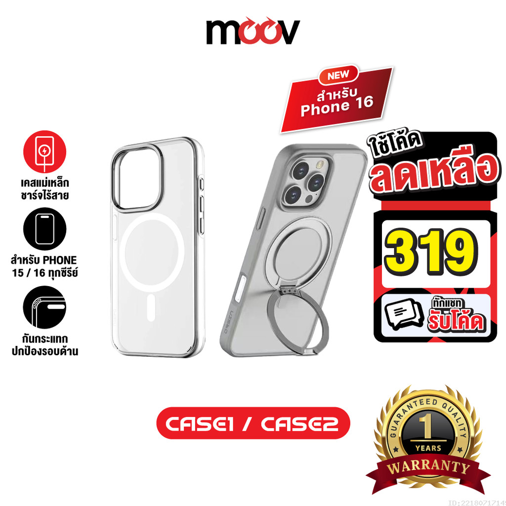 [319บ.โค้ดคุ้ม] Orsen by Eloop CASE1 / CASE2 เคสแม่เหล็ก Magnetic Case เคสมือถือ กันกระแทก For Phone