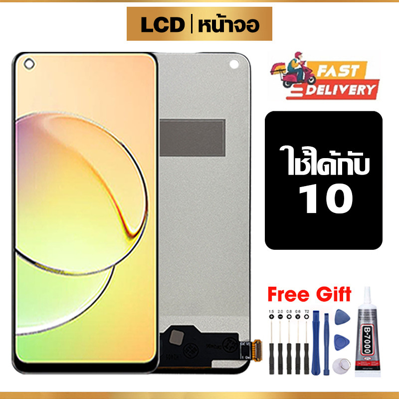หน้าจอ LCD ใช้กับ Realme 10 คุณภาพสูง สำหรับ เรียวมี10/RMX3630 จอ อะไหล่มือถือ พร้อมทัชสกรีน ไขควงฟรีและกาวฟรี