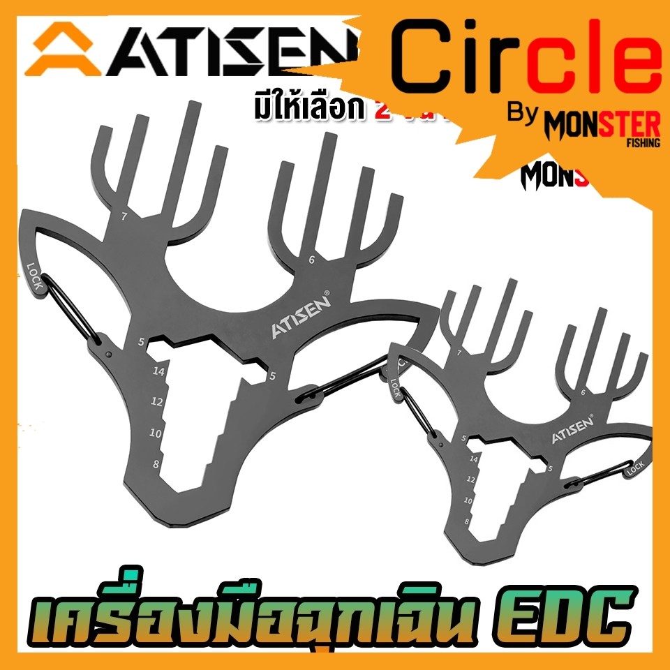 อุปกรณ์เสริม เครื่องมือฉุกเฉิน EDC Outdoor Multi-function Tool (T-627/T628) By ATISEN
