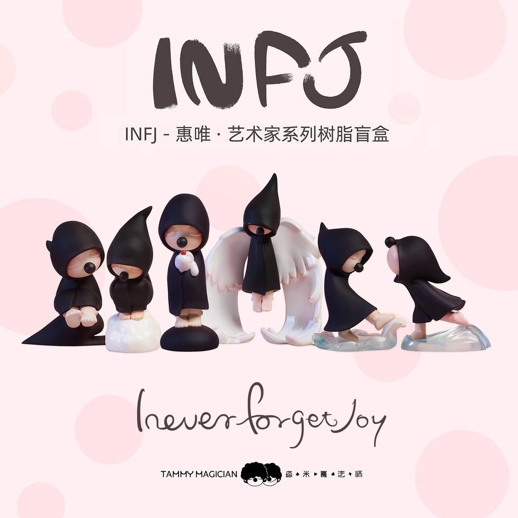 Huiwei INFJ Artist Series Mystery Box Figure I Never Forget Joy ตุ๊กตาเล่นอินเทรนด์