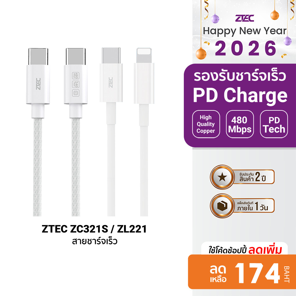 [ลดเหลือ 174] ZTEC ZC321S / ZL221 สายชาร์จ Type C to C / Type-C to LN รองรับเทคโนโลยีชาร์จเร็ว PD -2