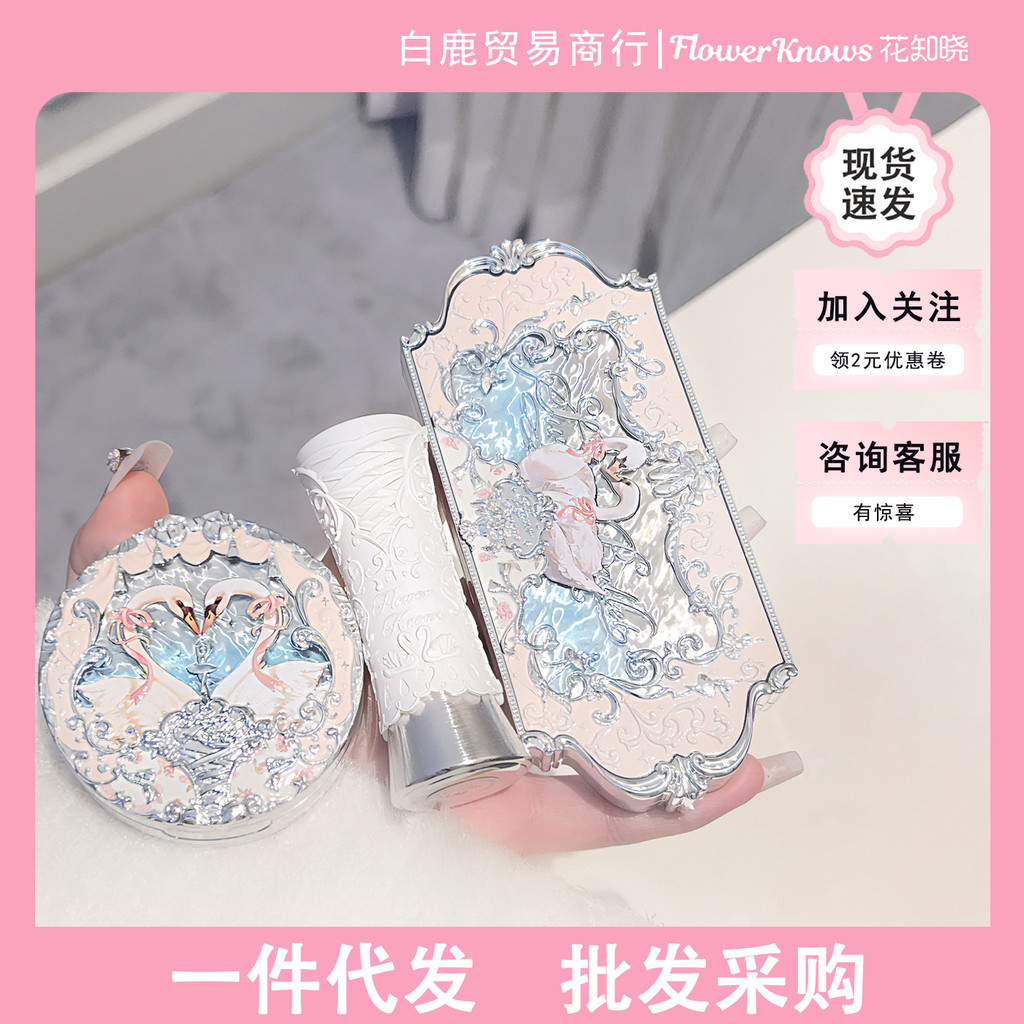 flower knows blush flower knows ดอกไม้ Knows Swan Ballet Flower Knows Lip Glaze Powder Blush แปรงอาย