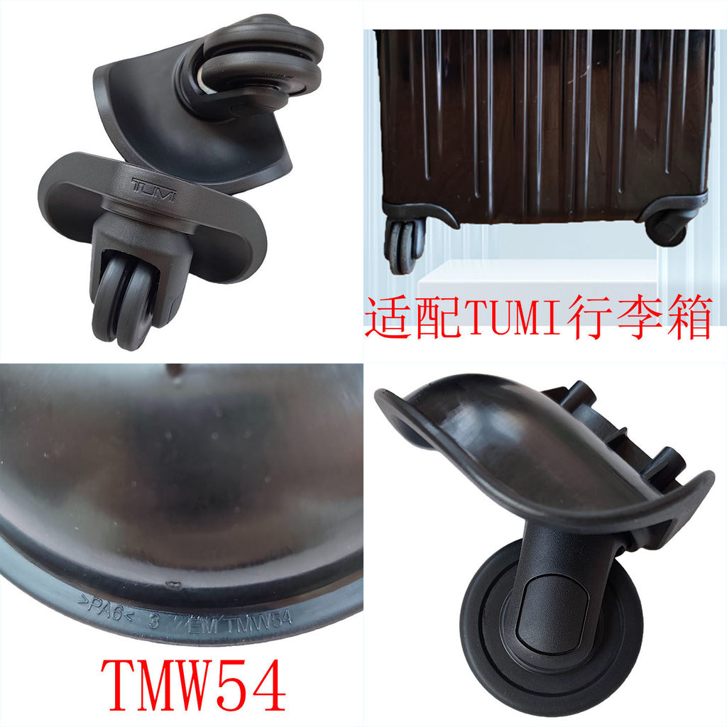 เหมาะสําหรับ TUMI ล้อกระเป๋าเดินทาง Universal ล้อ TUMI อุปกรณ์กระเป๋าเดินทางล้อ TMW54