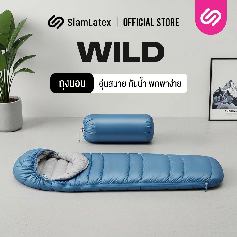 SiamLatex ถุงนอน รุ่น Wild พกพาสะดวก กันน้ำ อุ่นสบาย ขนาดใหญ่