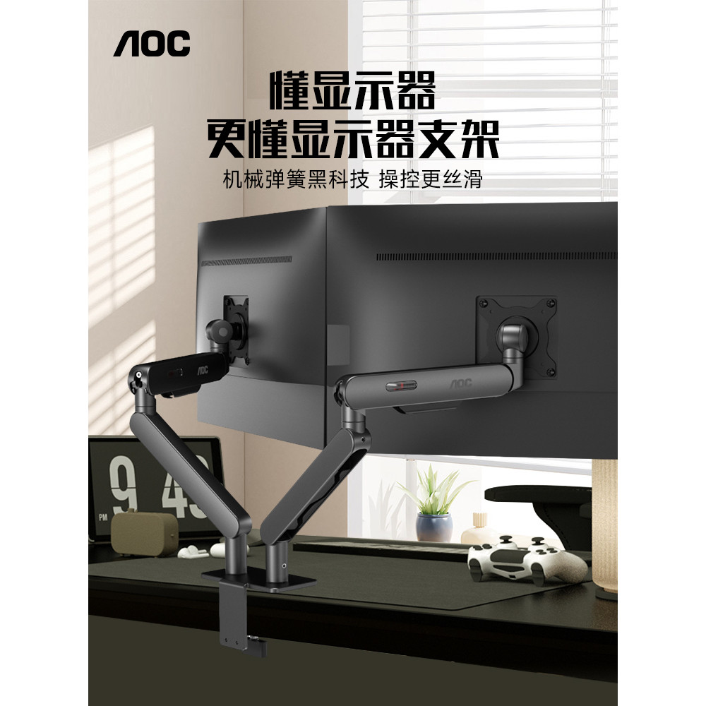 AOC Monitor ขาตั้งหน้าจอคู่ AM420 จอแสดงผลยกหมุนคอมพิวเตอร์ไม้แขวนเสื้อแขนคู่ปกป้องกระดูกสันหลังส่วน