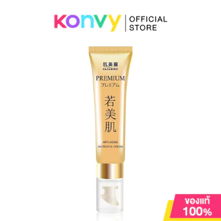 HADABIREI Premium Micro-Eye Cream ฮาดะบิเรอิ ครีมบำรุงผิวรอบดวงตาพรีเมียม 15g (Whitening/Anti-Aging)