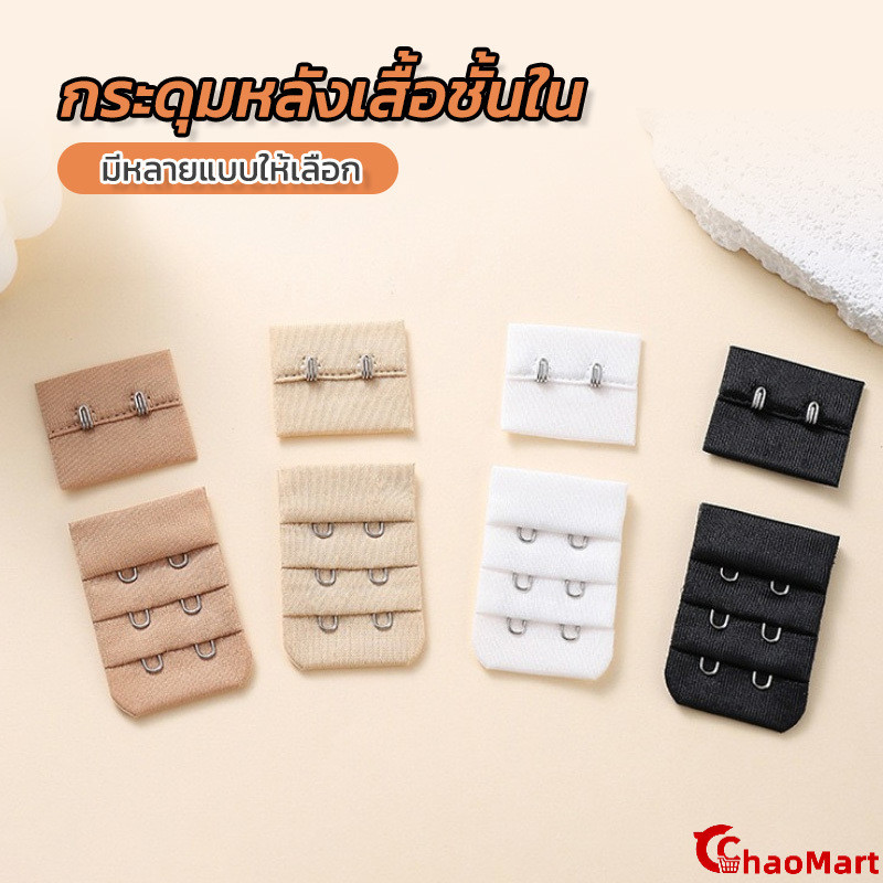 ChaoMart กลับ ชุดชั้นใน ส่วนต่อขยาย สายรัด 2/3/4 ตะขอ 3 แถวชุดชั้นในอุปกรณ์เสริมที่ไม่มีสายหนัง