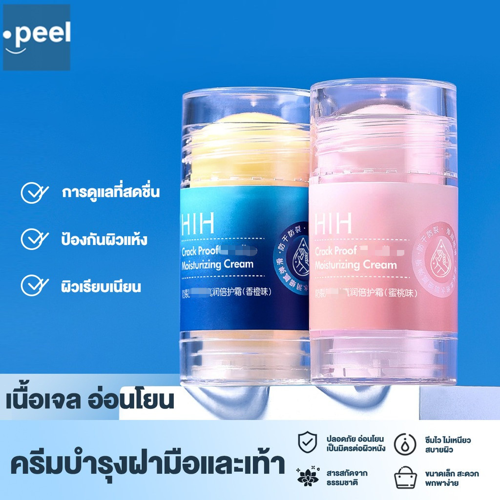 Moisturizing ครีมวาสลีน แท่ง ครีมทาเท้าวาสลีน มอยส์เจอร์ไรเซอร์ ซ่อมแซมผิวแห้งเสีย ลดจุดด่างดำ