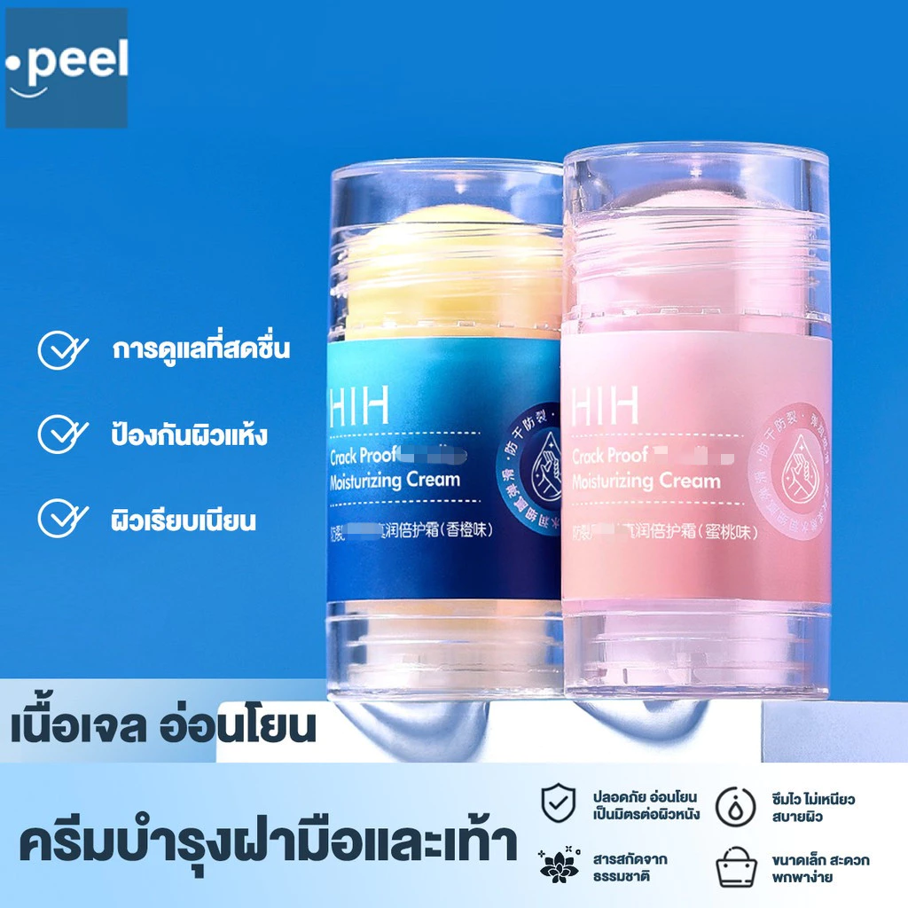 Moisturizing ครีมวาสลีน แท่ง ครีมทาเท้าวาสลีน มอยส์เจอร์ไรเซอร์ ซ่อมแซมผิวแห้งเสีย ลดจุดด่างดำ