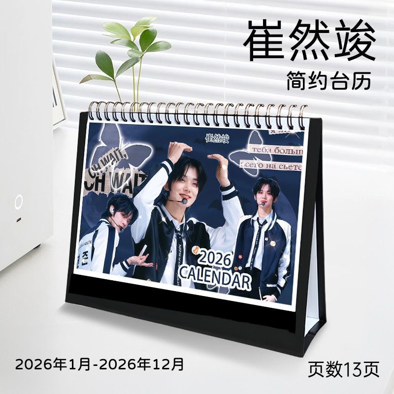 เวลาจํากัด YEONJUN YEONJUN Cui Ranjun สินค้า 2026 ปฏิทิน ปฏิทินตั้งโต๊ะ ปฏิทินรายสัปดาห์ Creative De