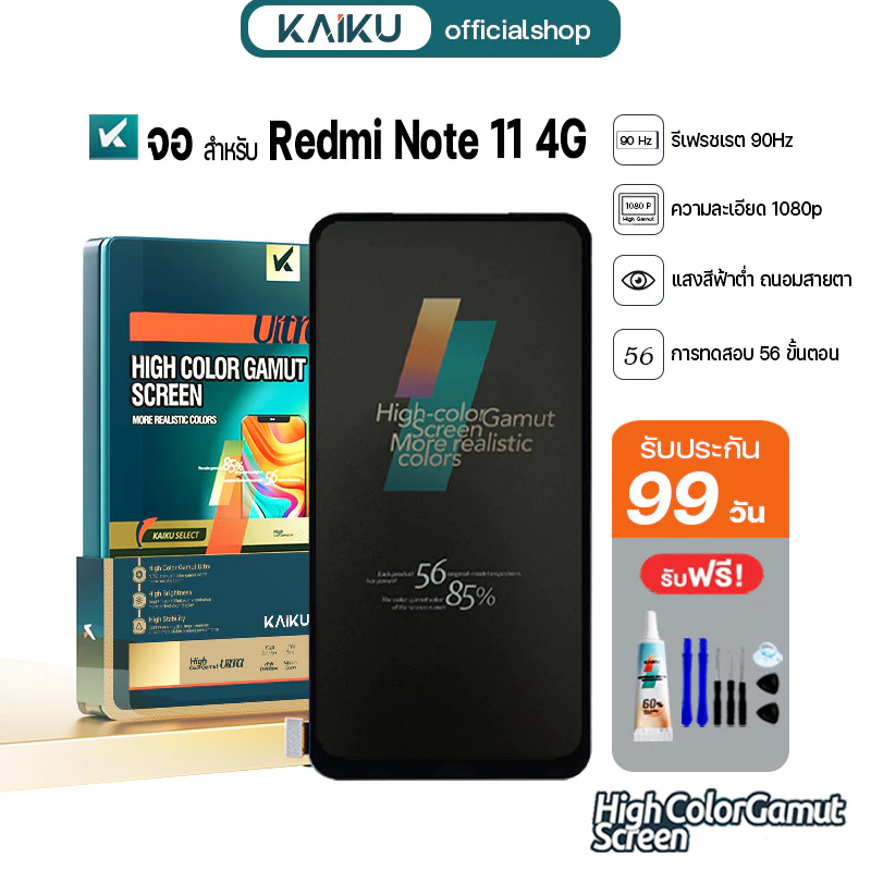 KAIKU หน้าจอ สำหรับ Redmi Note 11 4G 90Hz/1080p LCD Screen Touch เรดมี่Note11(4G) รีเฟรชเรทสูง รับประกัน99วัน