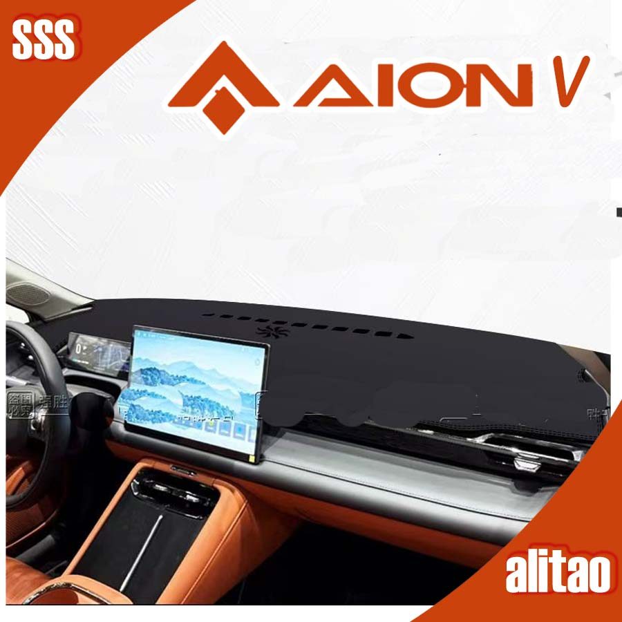 [READY]AION V GEN2 Light-proof Mat AION V Body Kit aion v gen2 Car Decoration Accessories ULJJ