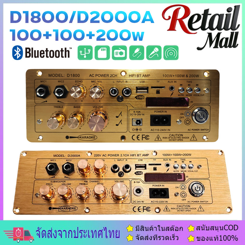 NEW แอมขยายเสียง D1800 D2000 D900 BT 5.0 AUX/USB/TF HIFI บอดบลูทูธ AudioHifi AC220V/DC12-24V กำลังขับ D1500