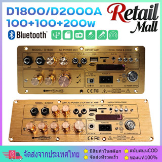 NEW แอมขยายเสียง D1800 D2000 D900 BT 5.0 AUX/USB/TF HIFI บอด…