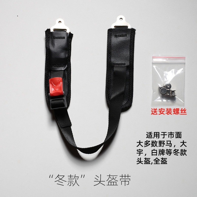 Winter Helmet with Accessories Universal for E-Bike Motorcycle YEMA AIMA 3C Certified