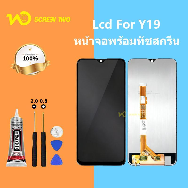 ชุดหน้าจอ LCD+สัมผัส ของแท้ สำหรับ Vivo Y19/Y5S/Z5/Z5i/U3 มาพร้อมไขควง