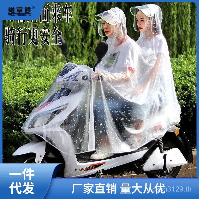 เสื้อกันฝนโปร่งใสสำหรับครอบครัว ออกแบบให้สวมใส่ได้ทั้งพ่อแม่และเด็ก พร้อมสายคล้องคอปรับแต่งตามความต้