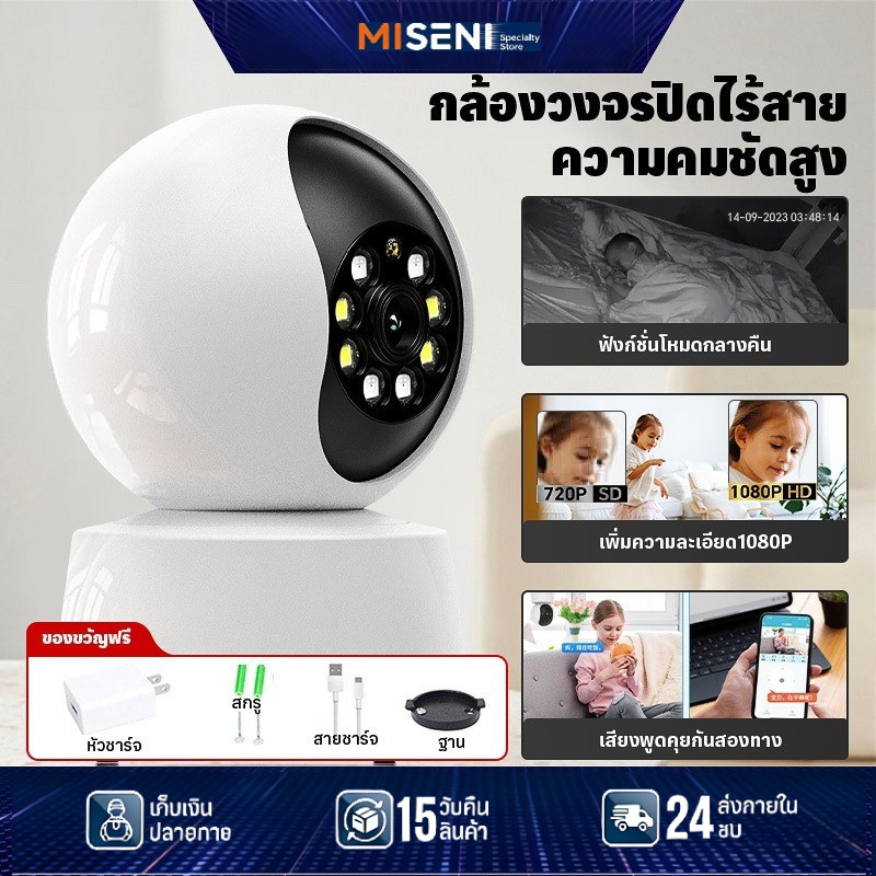 4G กล้องสมาร์ท WiFi Home Security Camera กล้องวงจรปิด 500W อัลตร้าHDพาโนรามา360°อินเตอร์คอมเสียงระยะ