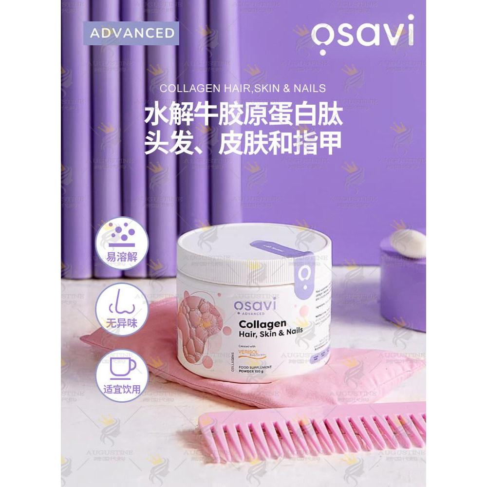OSAVI牛胶原蛋ไวท์เทนนิเซล专利水解小子1型3ระดับระดับเมืองนอลสปอต OSAVI bovine คอลลาเจนเปปไทด์ผง de20260102