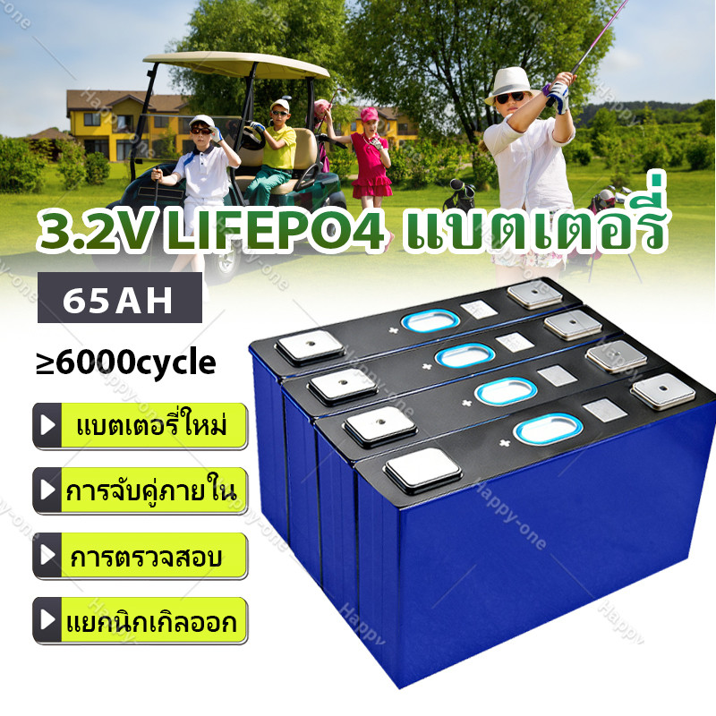 รับประกัน 1 ปี แบตลิเธียม CATL lifepo4 50Ah 65Ah 3.2V Lithium ion UPS​ Battery รถกอล์ฟ​ ระบบโซล่าเซลล์ มือ1 แถมฟรีน็อต