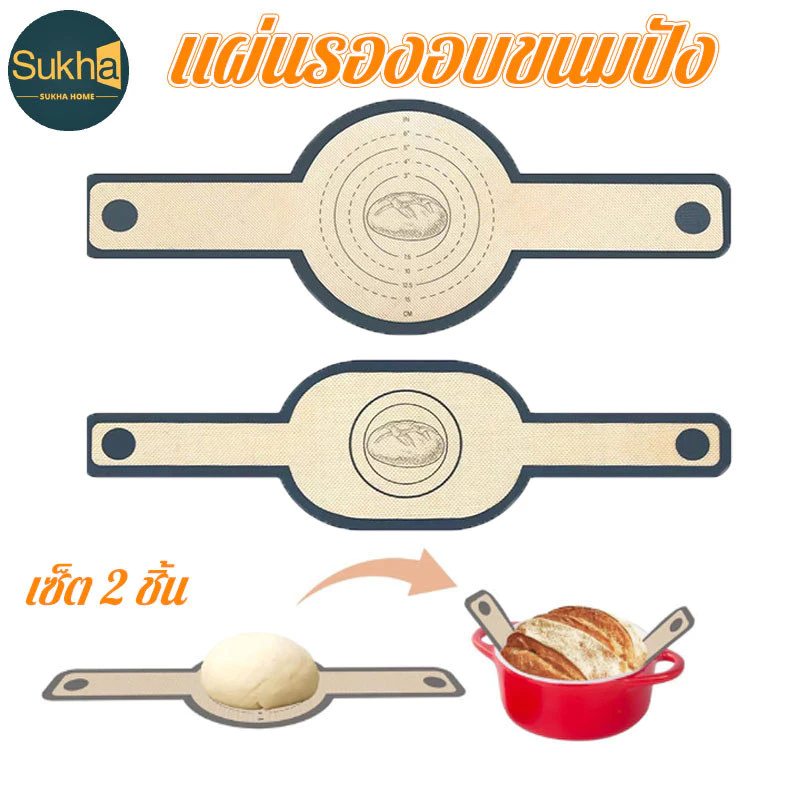 COD แผ่นรองอบซิลิโคนขนาพร้อมมือจับยาว กันติด ทนความร้อนสูง ใช้รองอบขนมปัง ถ่ายโอนแป้ง และในหม้ออากาศ