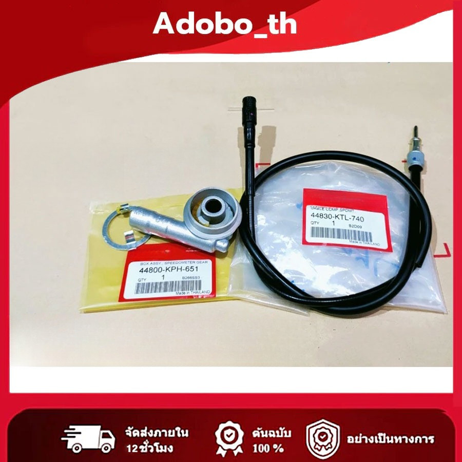 กระปุกไมล์ +สายไมล์ W125R W100S05 W100S2005 WAVE125R เวฟ