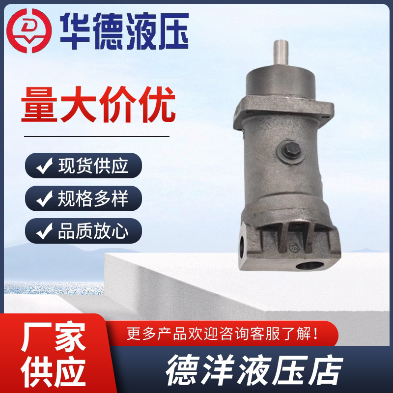 Huade hydraulic pump A2F10/12/55/80/107/160R2P3 bent axis piston pump hydraulic motor