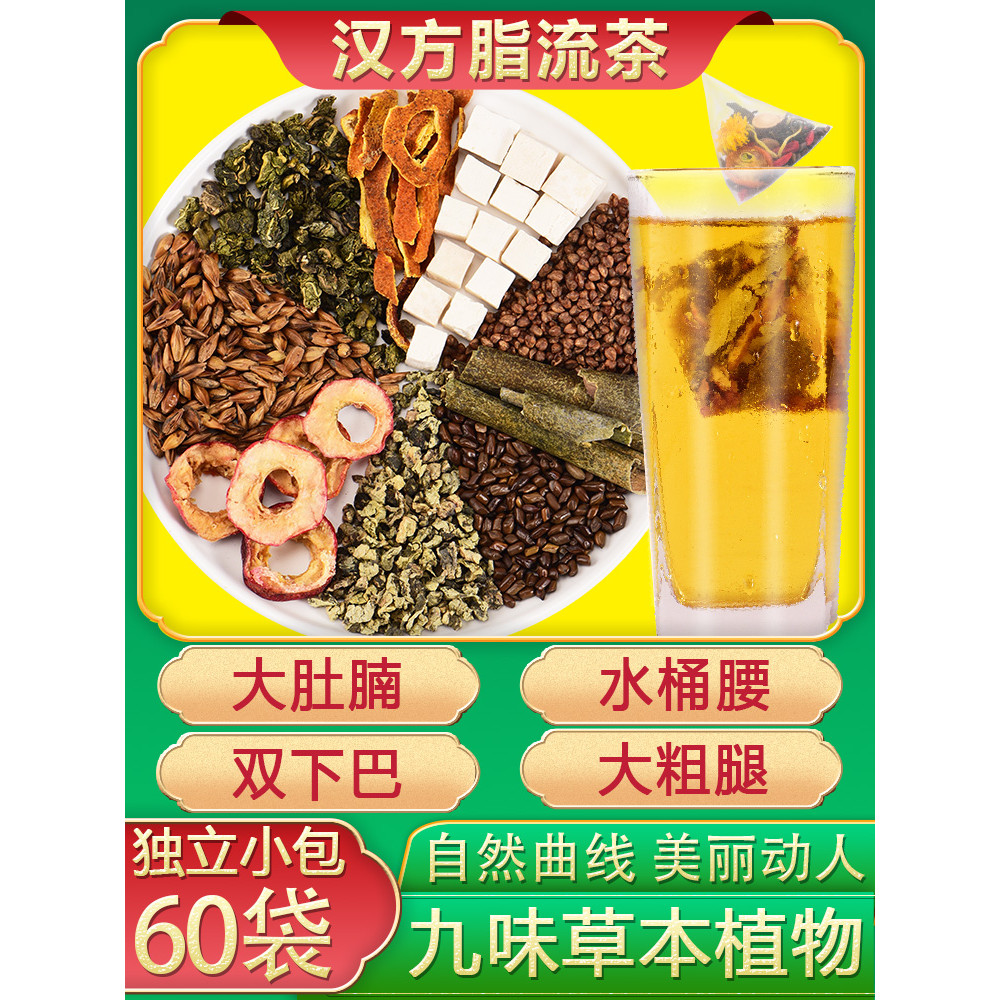 Winter Melon Lotus Leaf Tea Cassia Seed Hawthorn Tangerine Peel Goddess Tea Bag Flower Tea Official 