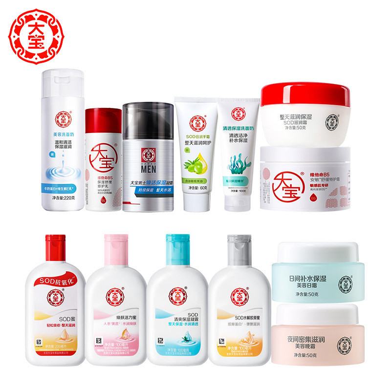 Popular~Dabao SOD Honey Vitamins B5Anmin Soothing Special Care Cream Moisturizing Soothing Repair Lo