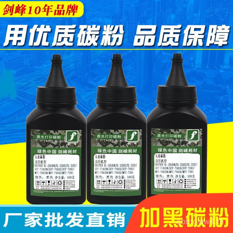 เหมาะสําหรับ MFC-7880DN Toner MFC7480D TN2325 TN2380 L2700DW l2520d Toner