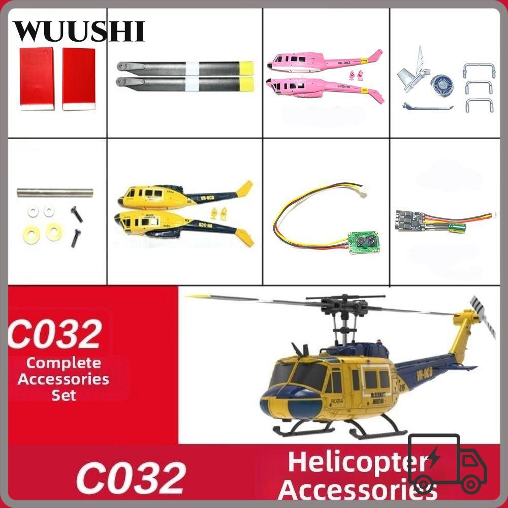 WUSHI รุ่นเครื่องบินอุปกรณ์เสริม, RC ERA C032 UH1 RC เฮลิคอปเตอร์อะไหล่, คุณภาพสูงจําลองใบพัดหลักเปล