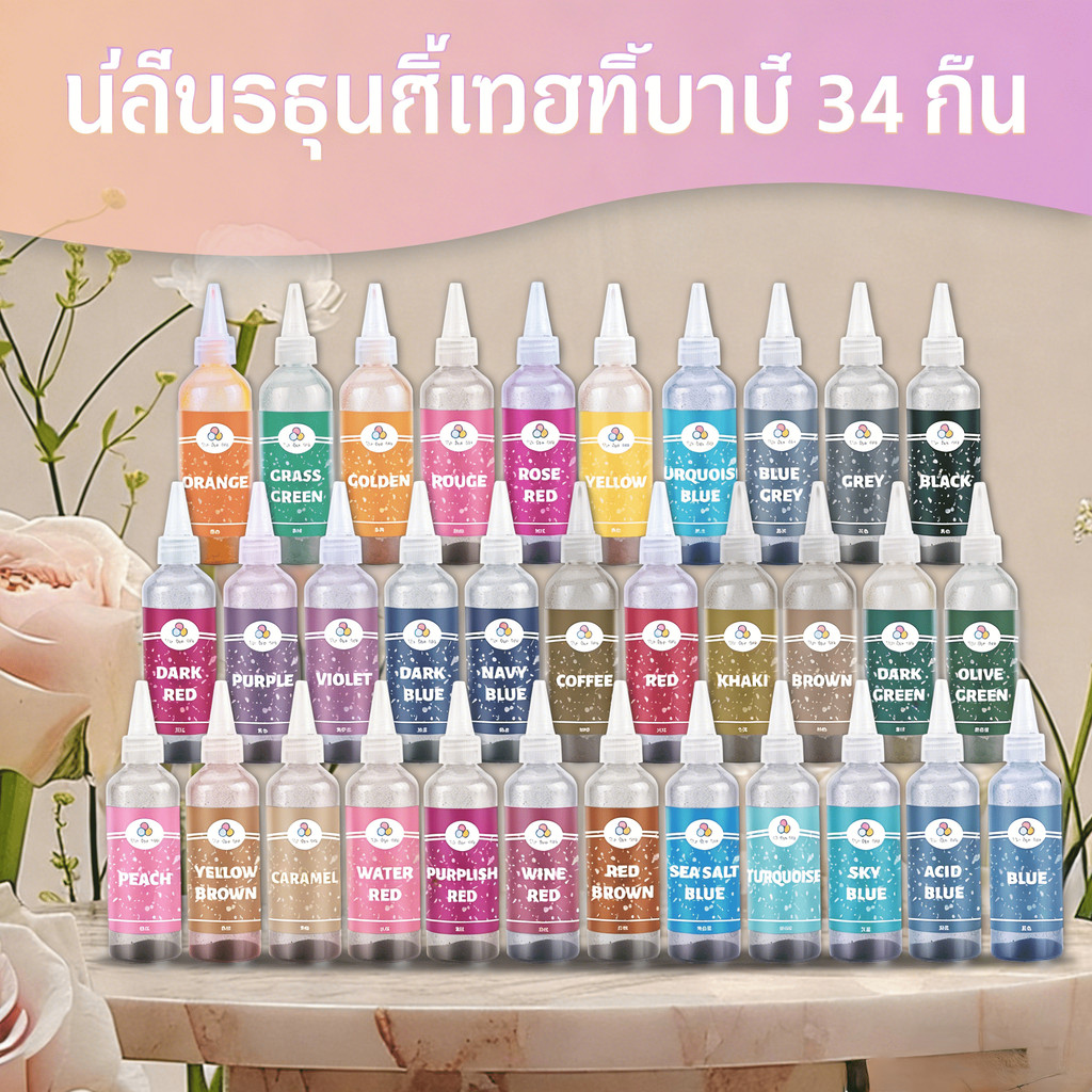24สี ผ้าย้อมมัดย้อม ผงสีสดใส ไม่จางหาย ไม่ต้องต้ม
