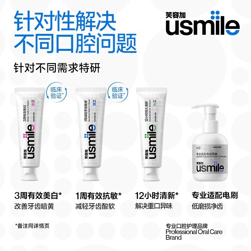 Smile plus usmile ยาสีฟันไวท์เทนนิ่งสําหรับ