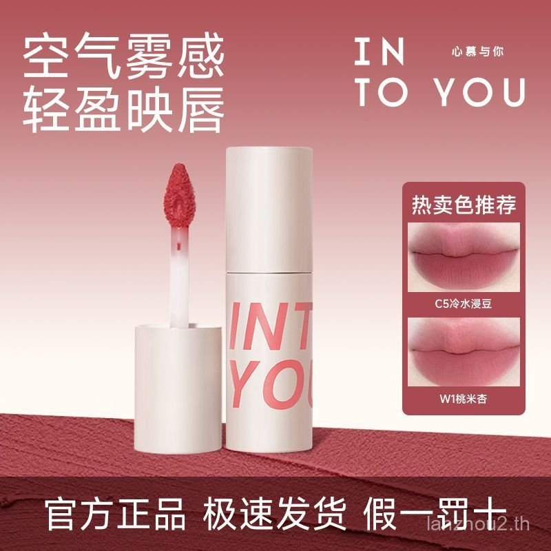 [INTO YOU]Xinmu Yuyou Air Lip Mud Thin Matte Soft Mist Velvet Lip Glaze Lip Gloss...