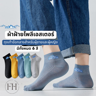 FHS ถุงเท้าข้อกลาง ชายและหญิง ผ้าฝ้าย ใส่สบาย ลดกลิ่นอับ
