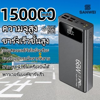 🚀【รับประกัน 5 ปี】🎁ต้นฉบับต้นฉบับ 150000mAh Power Bank ชาร์จเ…