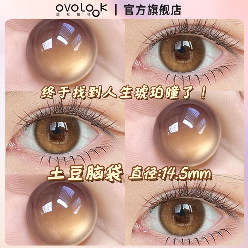 contact lens contact lens power lens eye colour โอโวลุค หัวมันฝรั่งเครื่องสําอางคอนแทคเลนส์ครึ่งปีขั