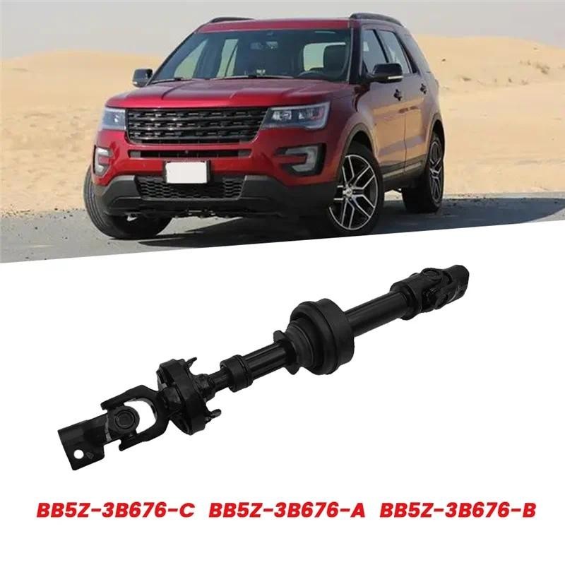 รถล่างพวงมาลัยประกอบเพลา BB5Z-3B676-C สําหรับ Ford Explorer 2013-2018 BB5Z3B676B Link & U-Connector 